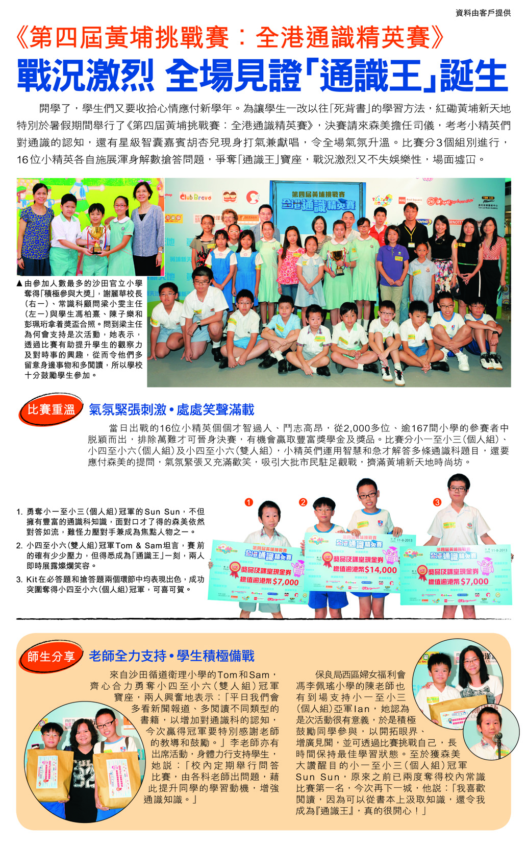 sing tao daily 12 sep 2013