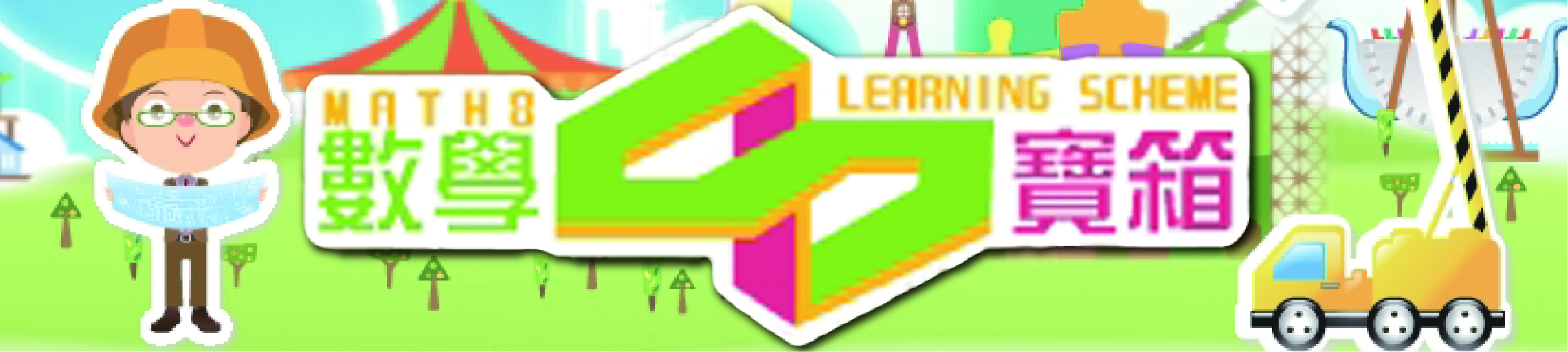 MathLogo P6