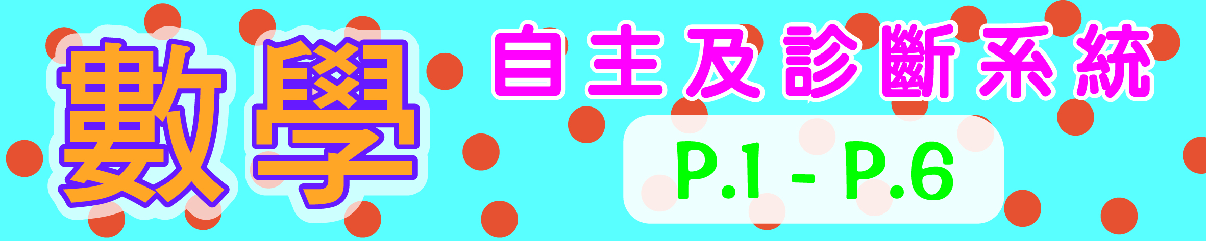 MathLogo P1-6